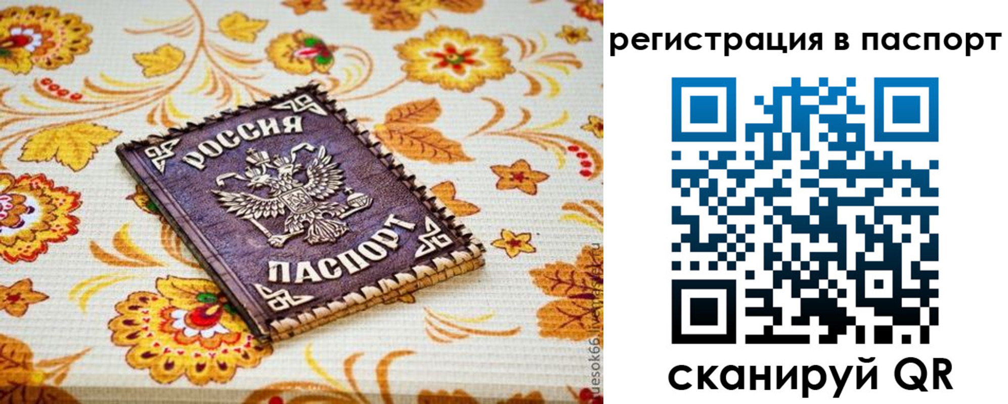 временная регистрация госуслуги в Кемеровской области