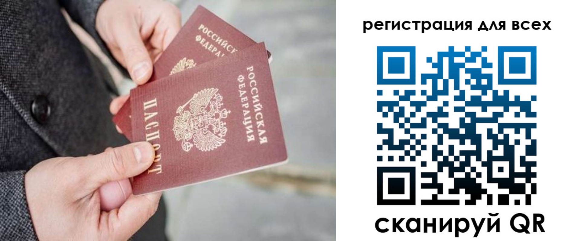 временная регистрация законно в Кемеровской области