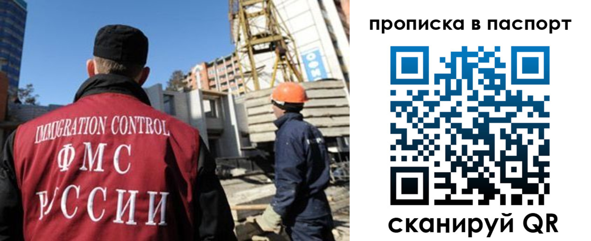 прописка иностранных граждан в Кемеровской области